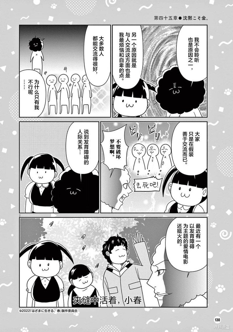 第45话