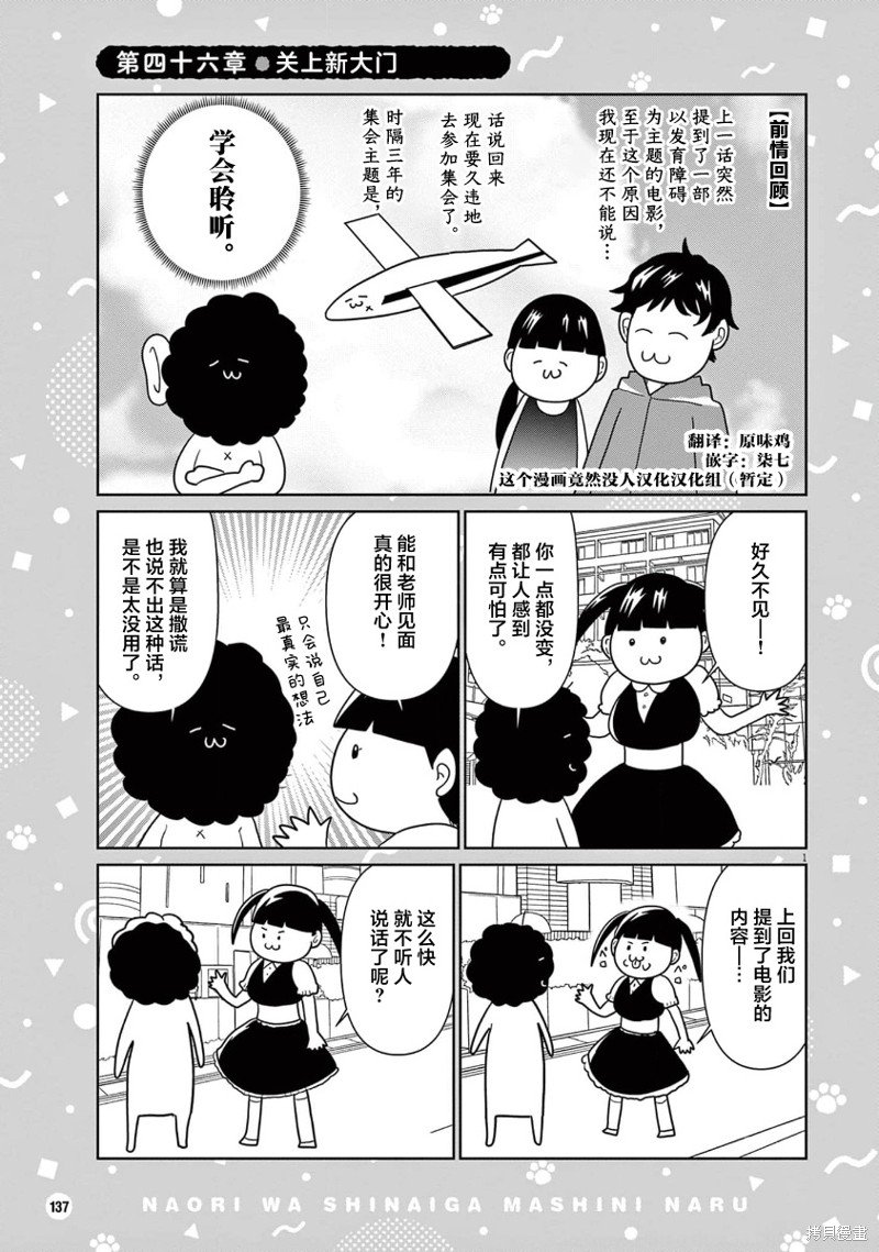 第46话