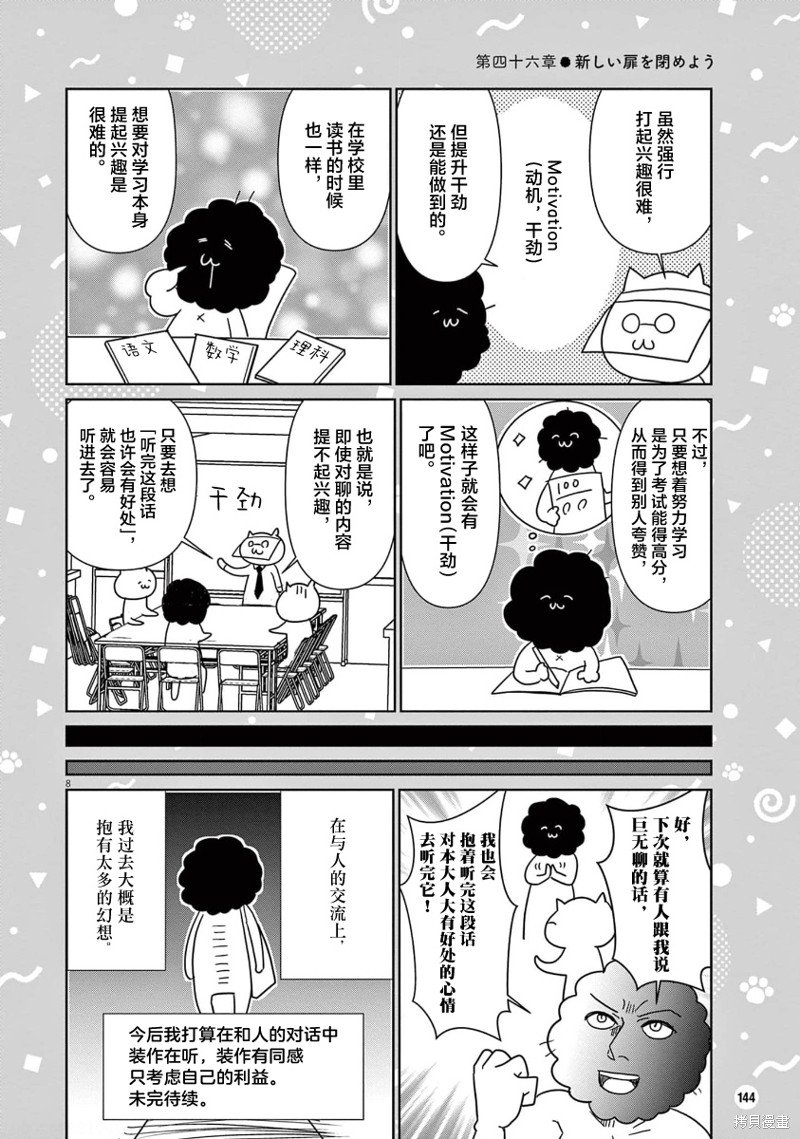 第46话