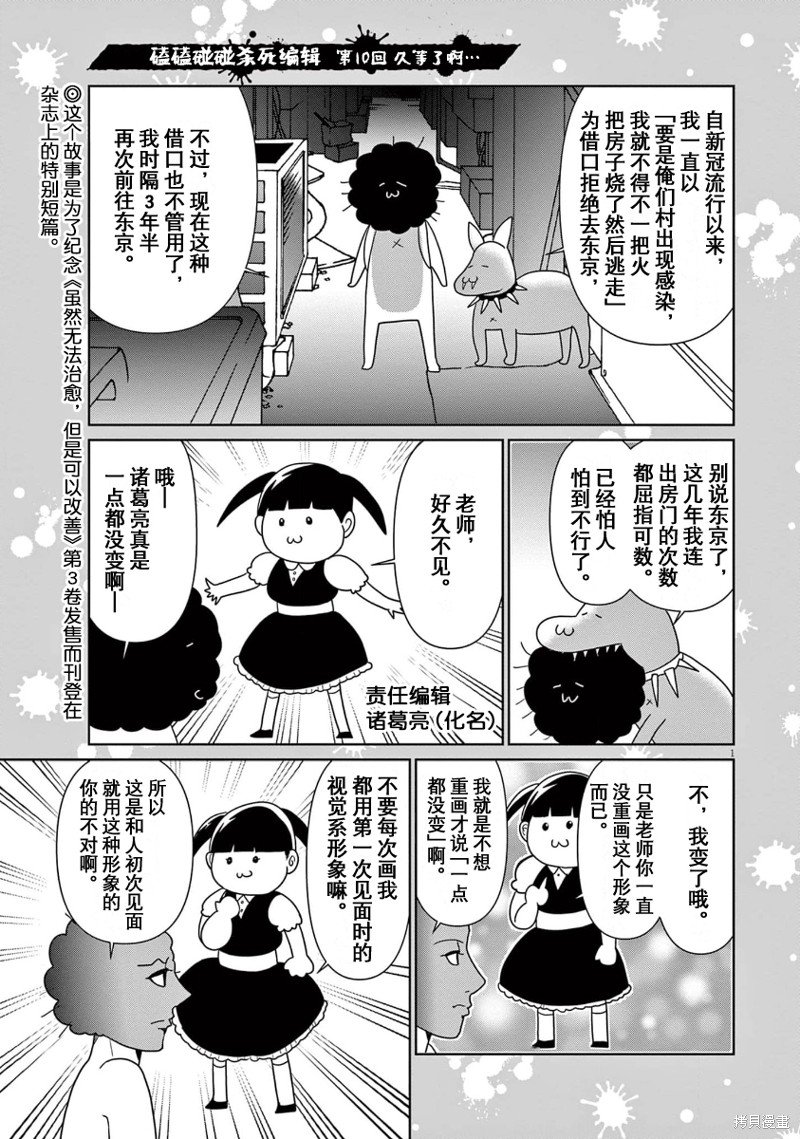 03卷番外