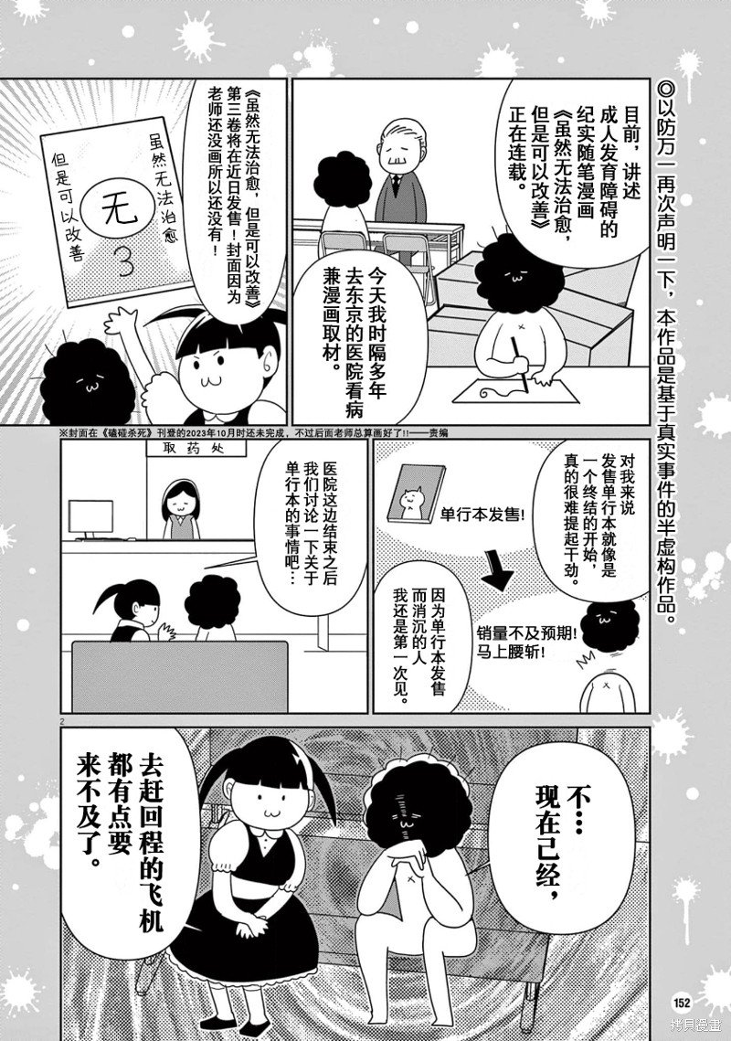 03卷番外