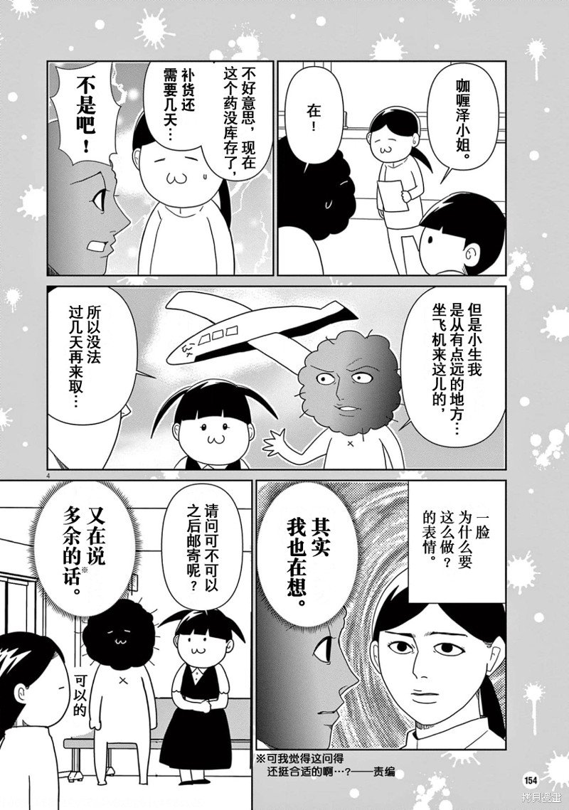 03卷番外