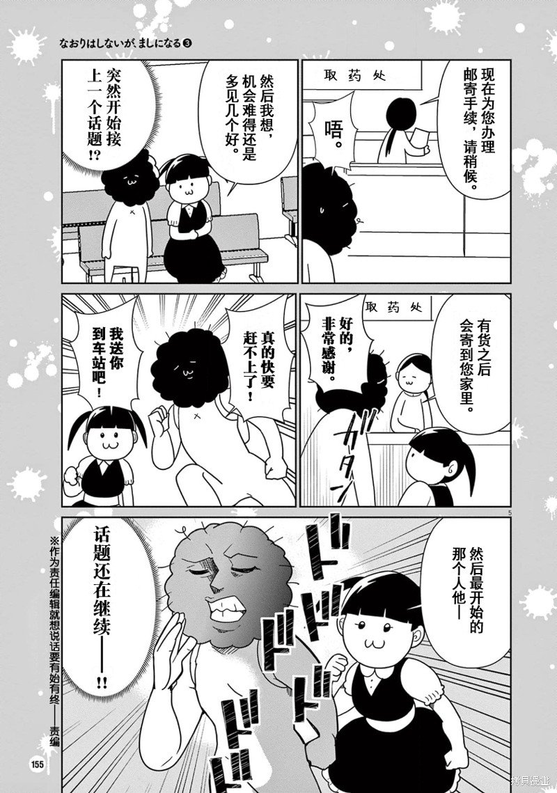03卷番外