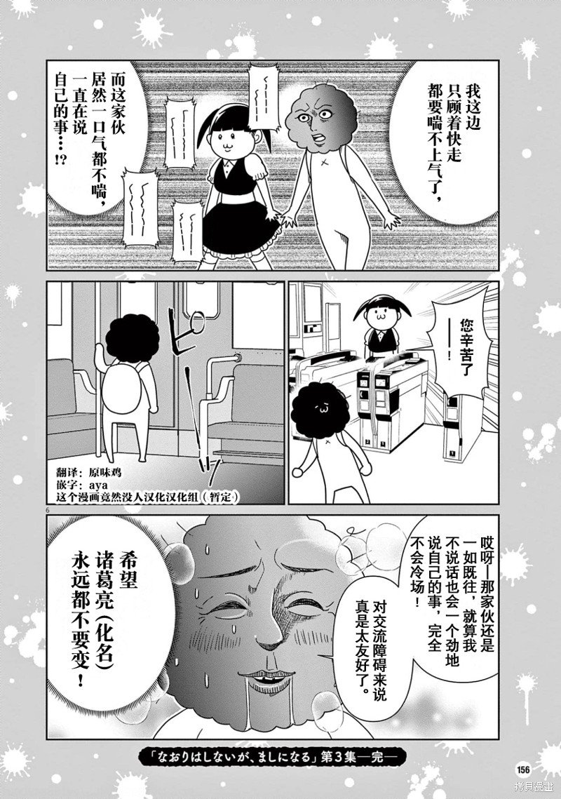 03卷番外