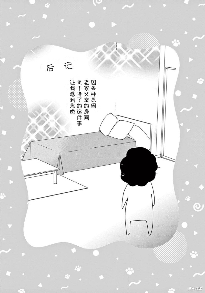 03卷番外