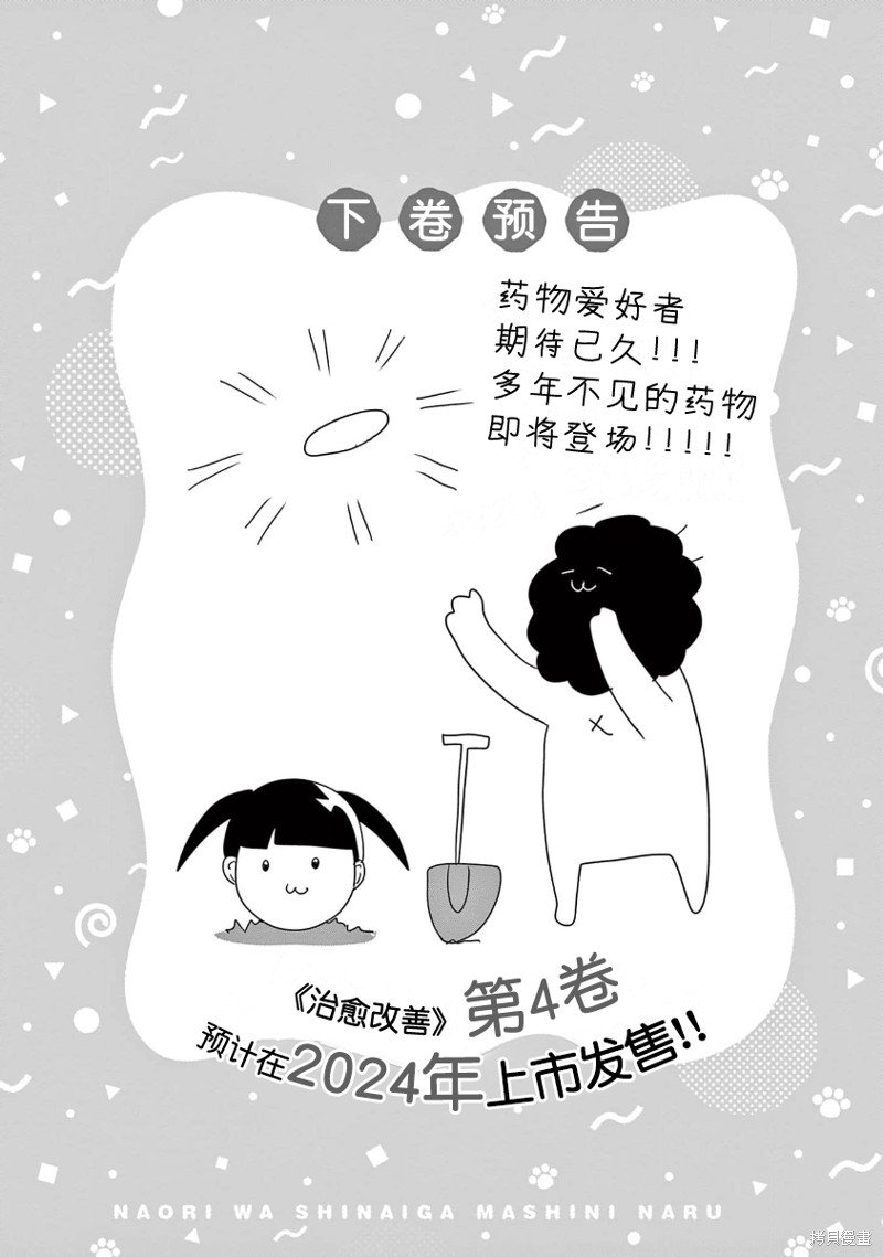 03卷番外