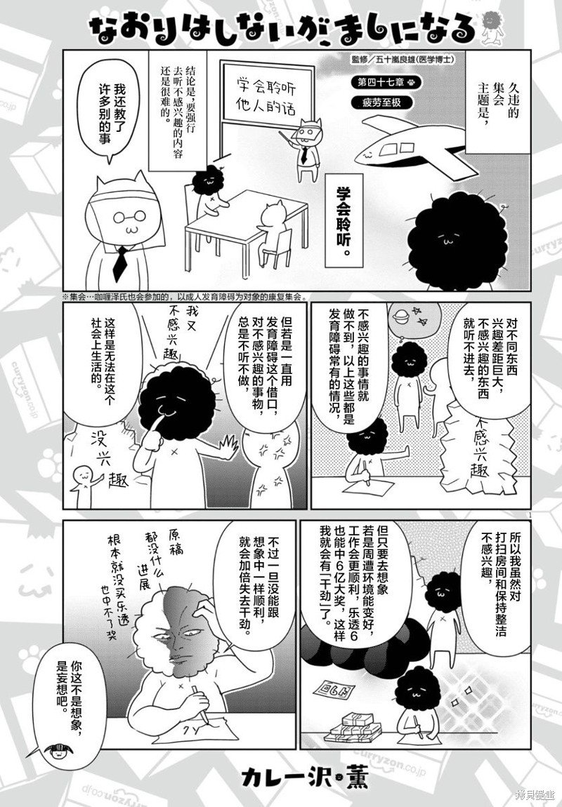 第47话
