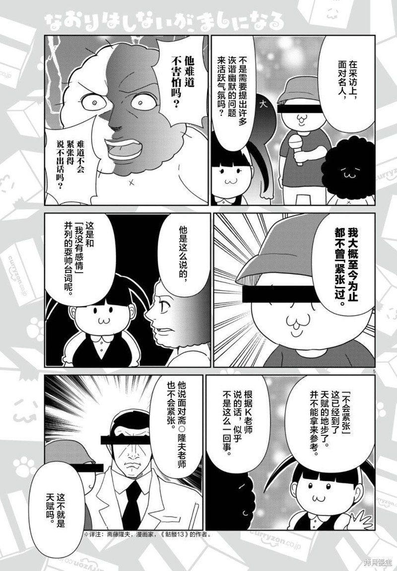 第47话