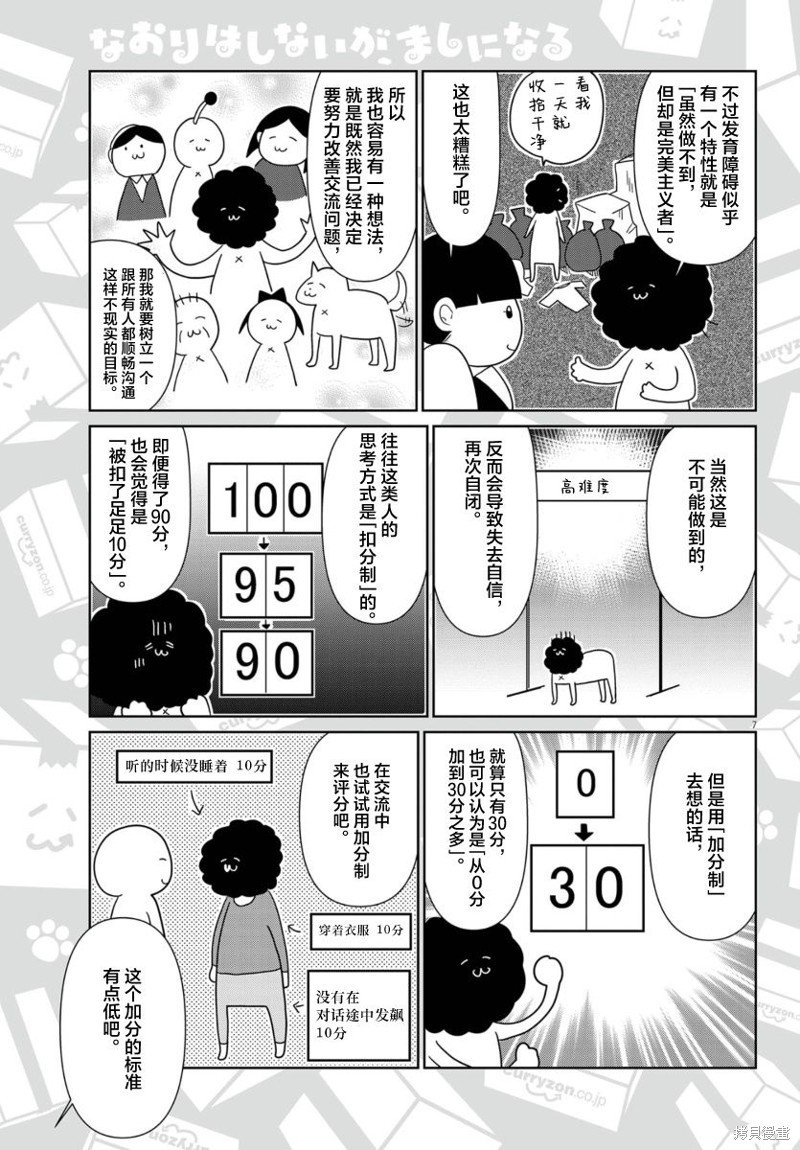 第47话