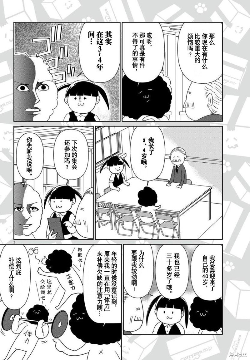 第48话
