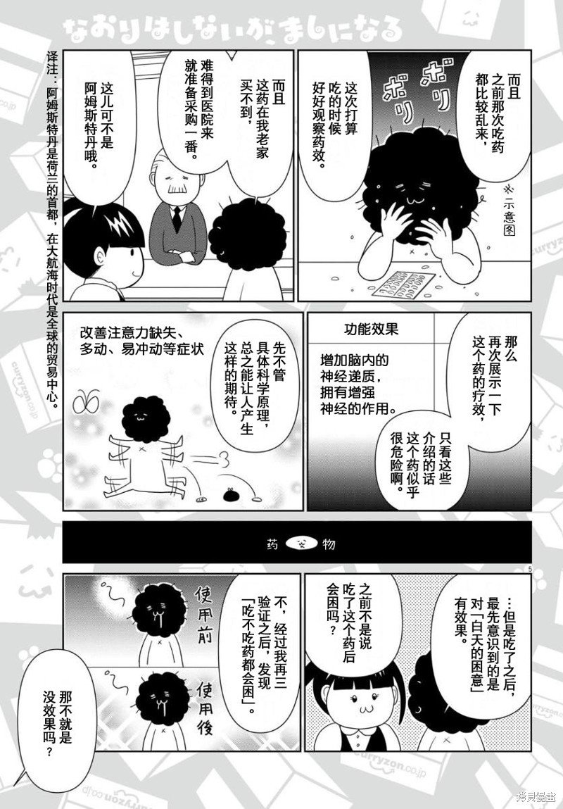 第48话