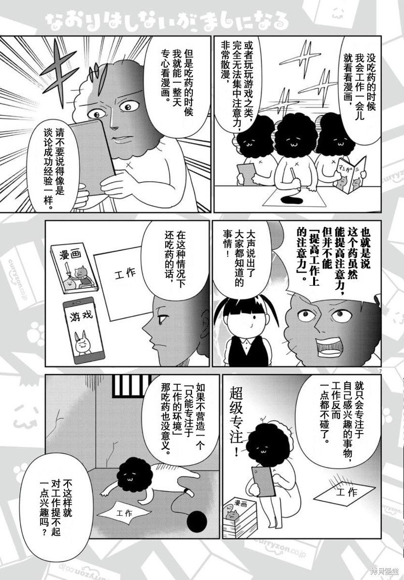 第48话