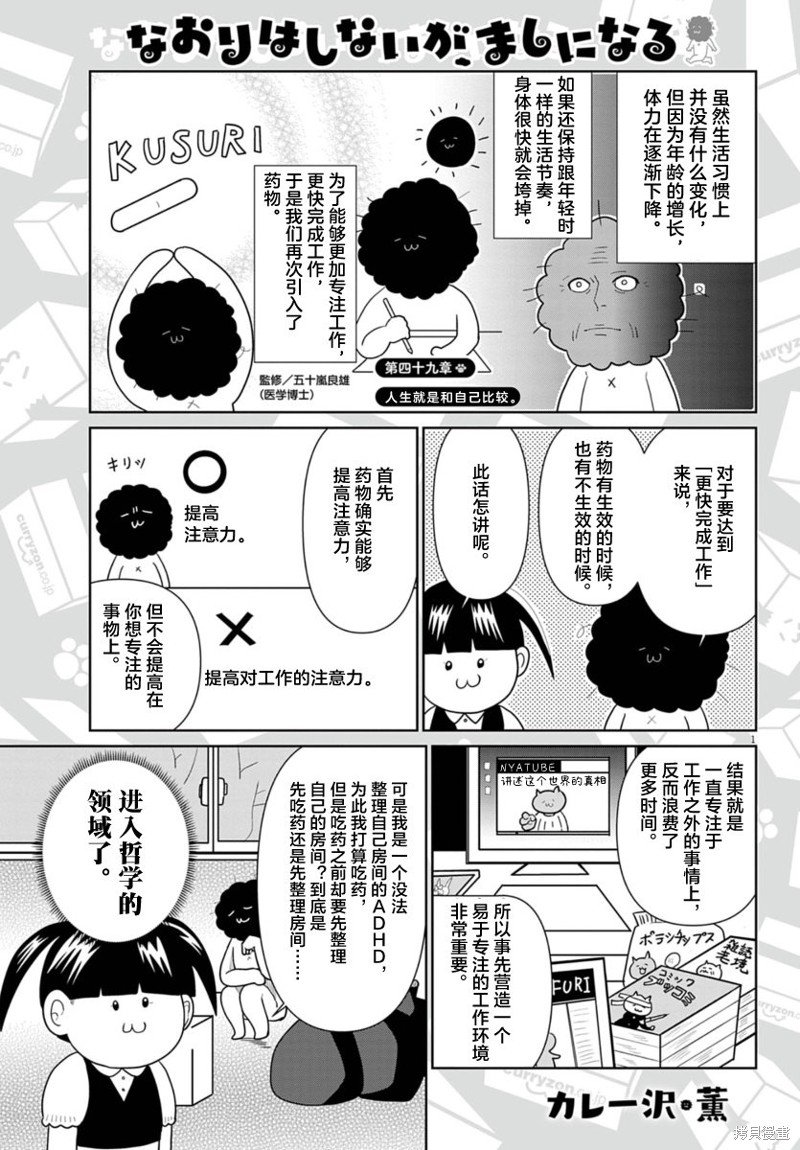 第49话