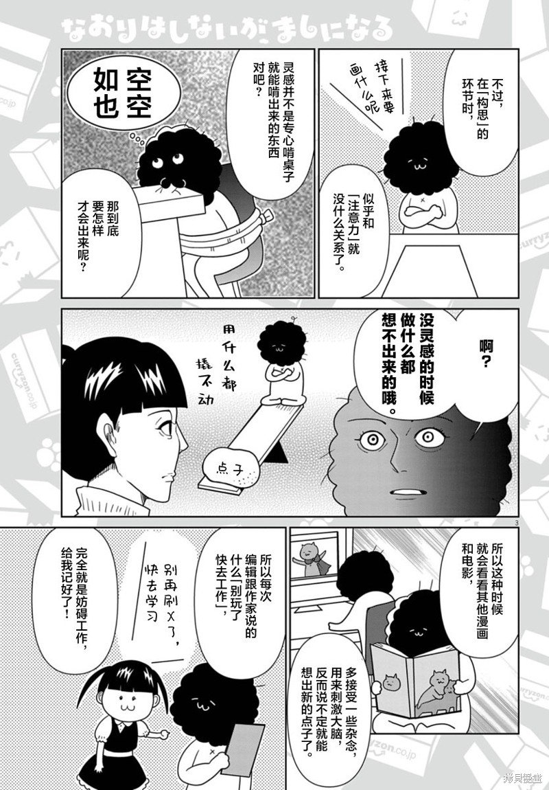 第49话