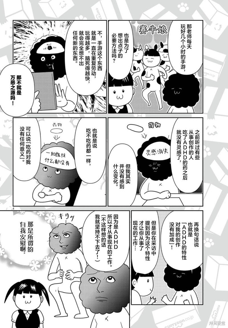第49话