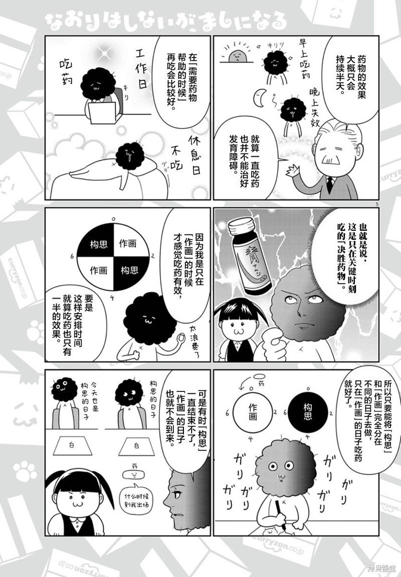 第49话