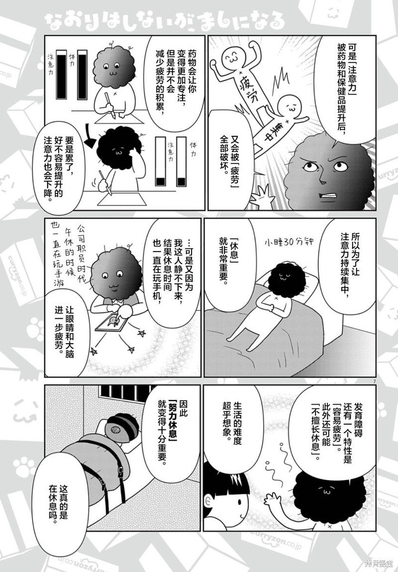 第49话