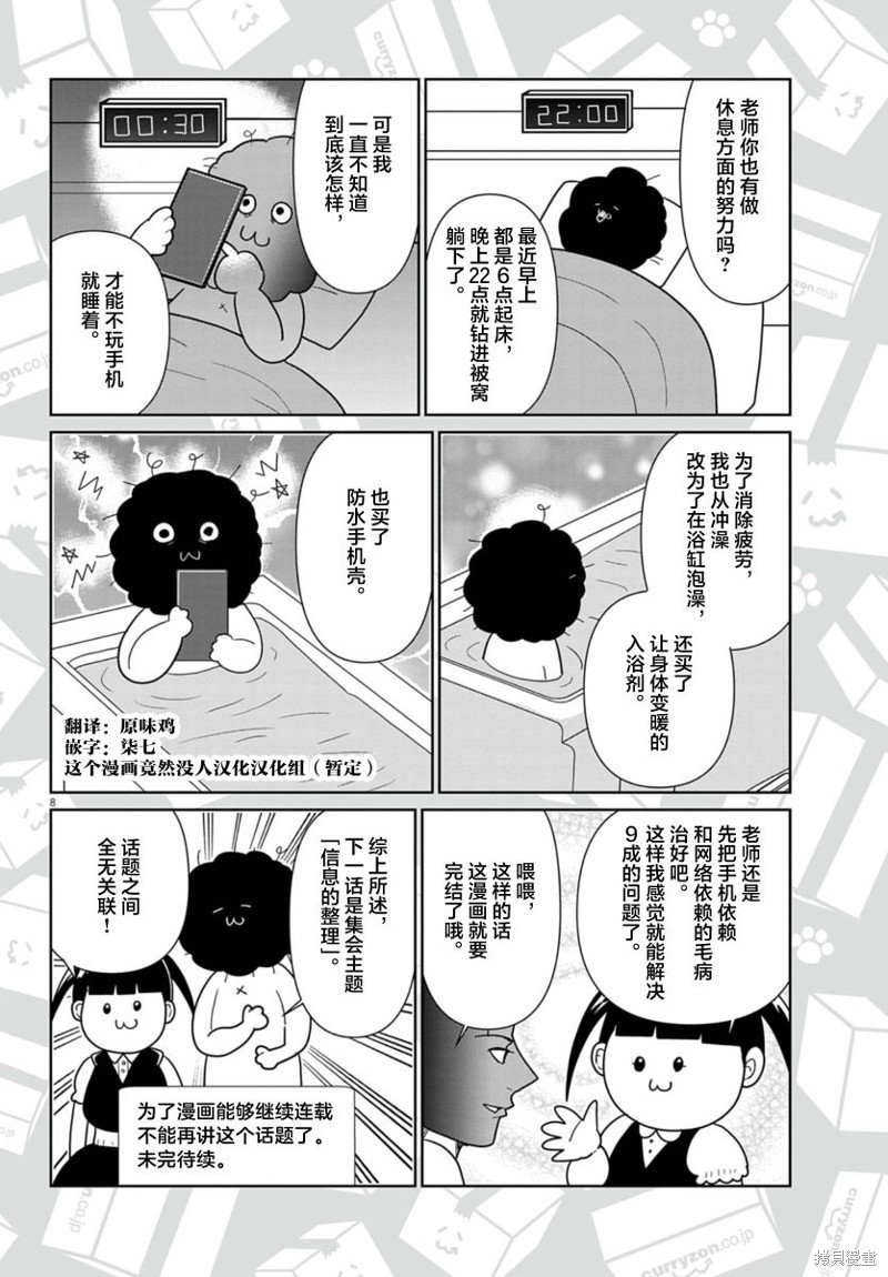 第49话