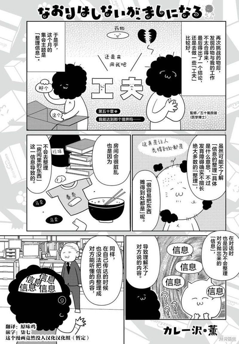 第50话