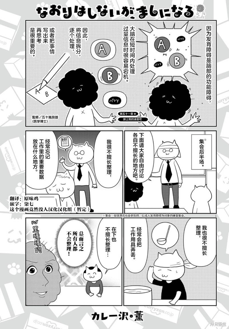 第51话