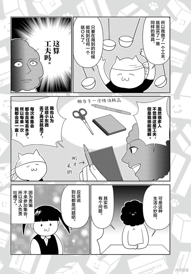 第51话
