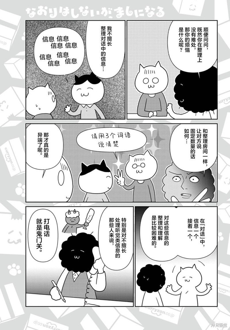第51话