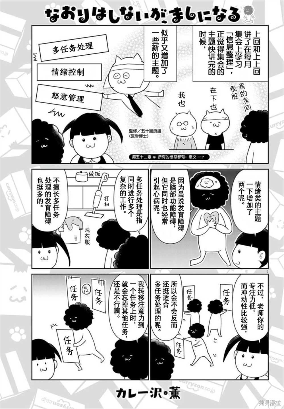 第52话