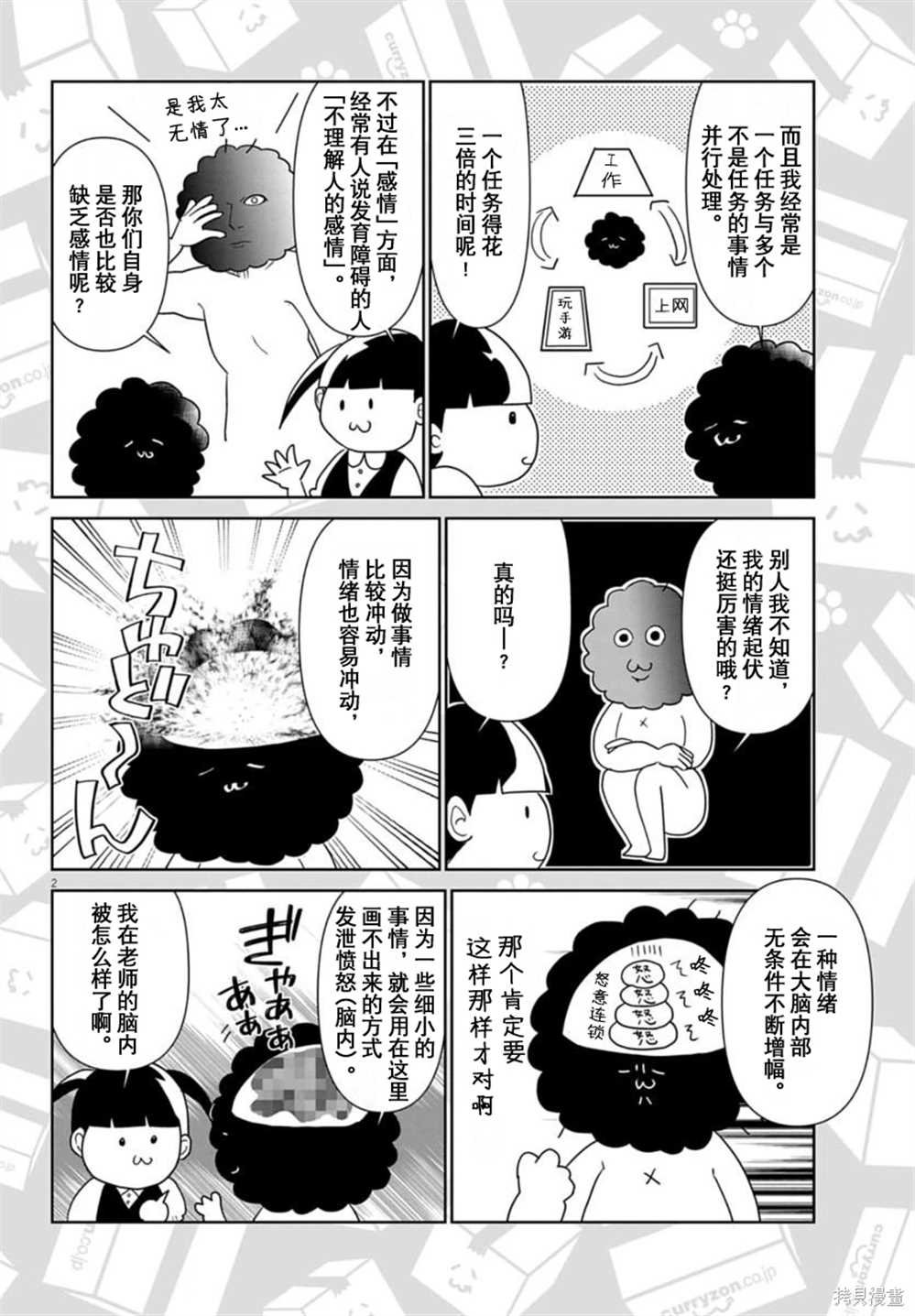 第52话