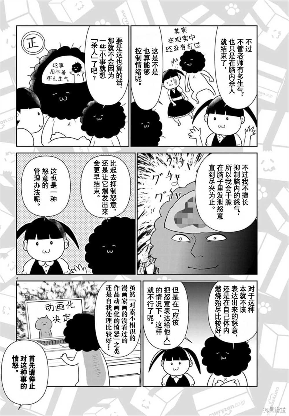 第52话