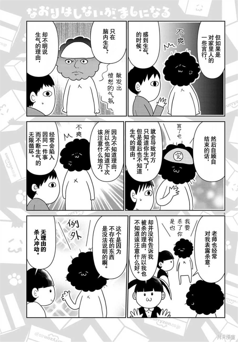 第52话