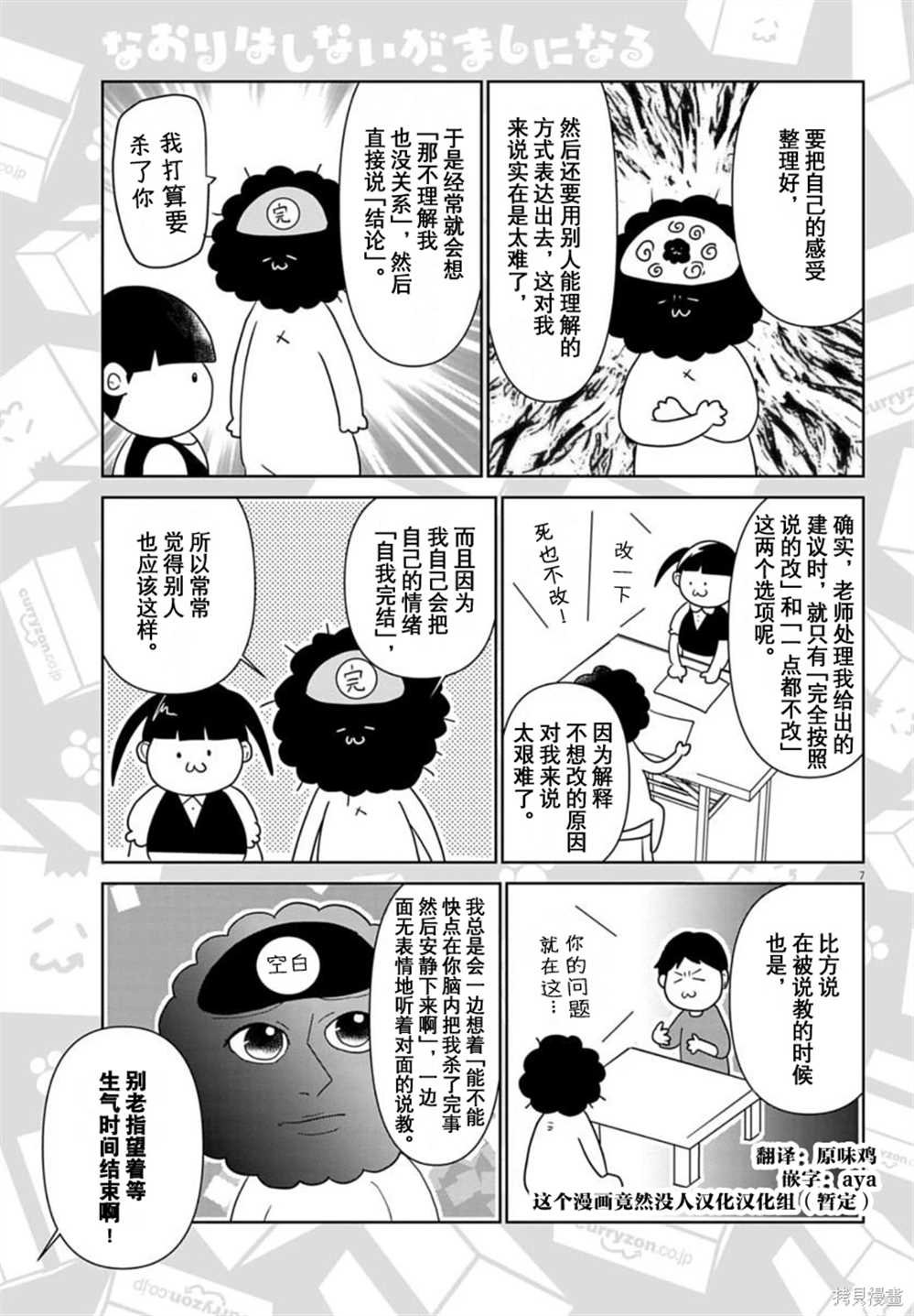 第52话