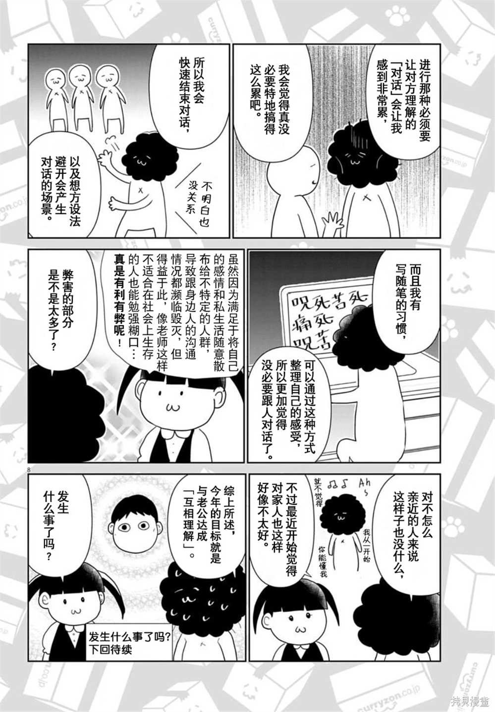 第52话