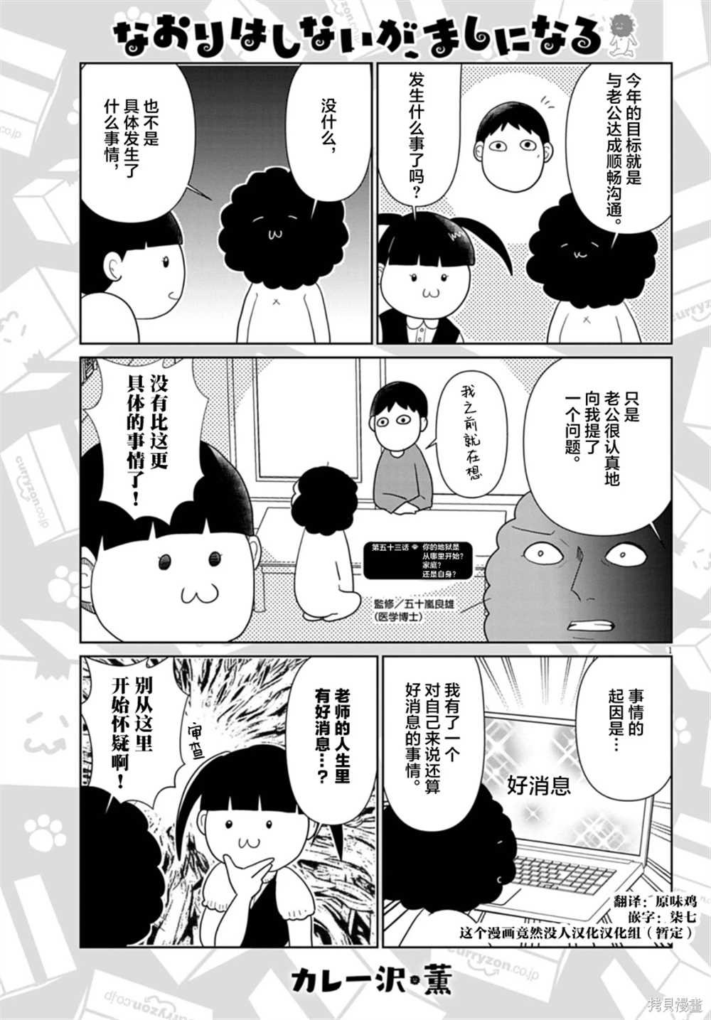 第53话