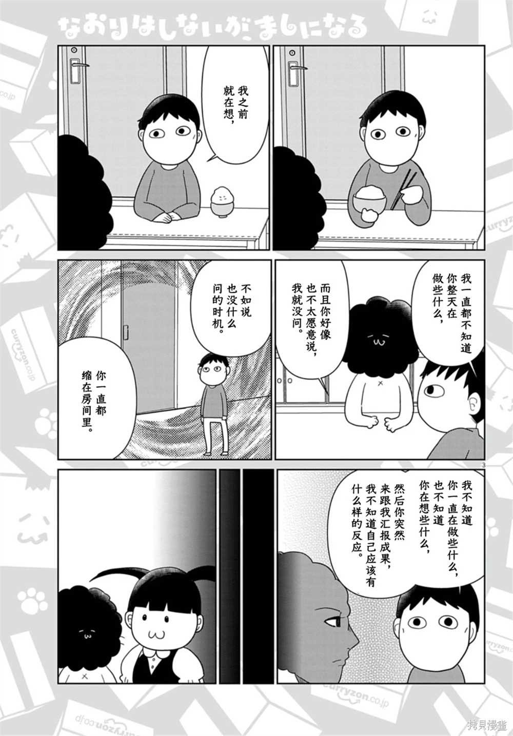 第53话