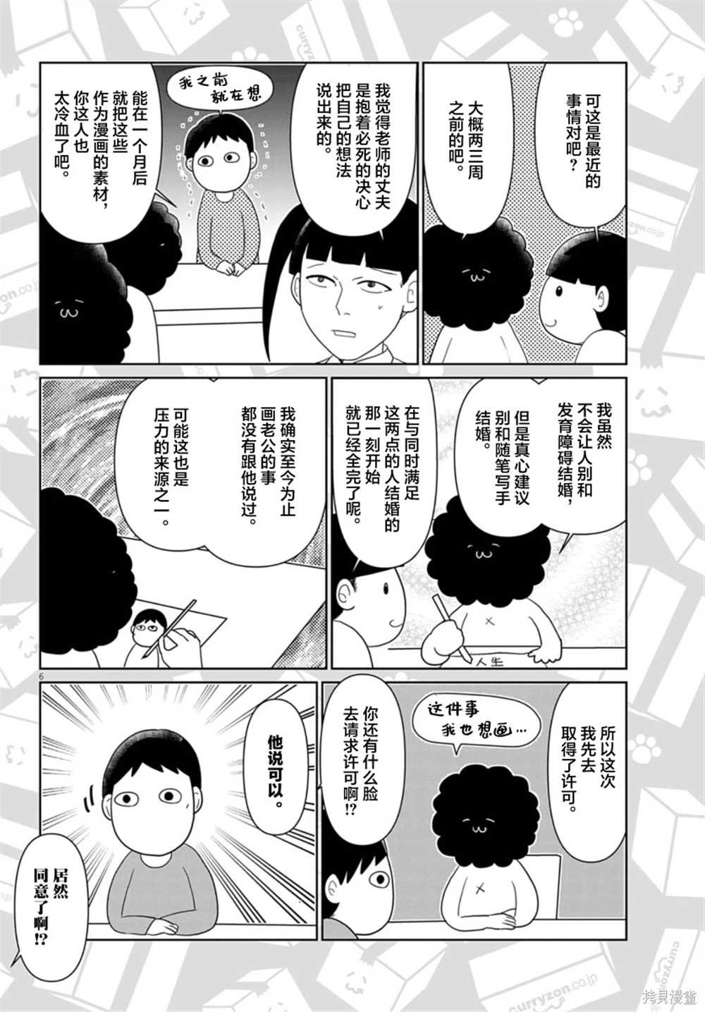 第53话