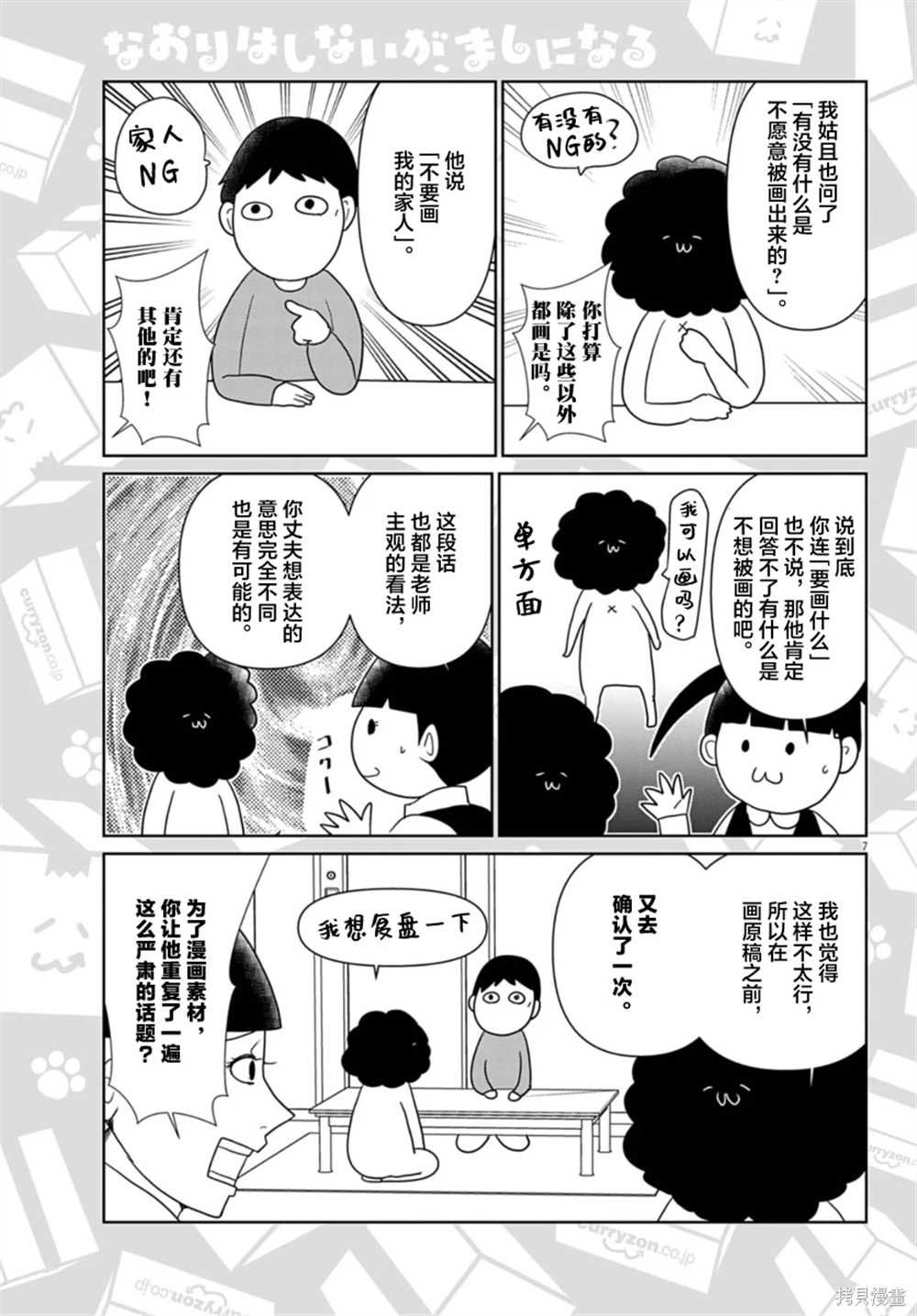 第53话