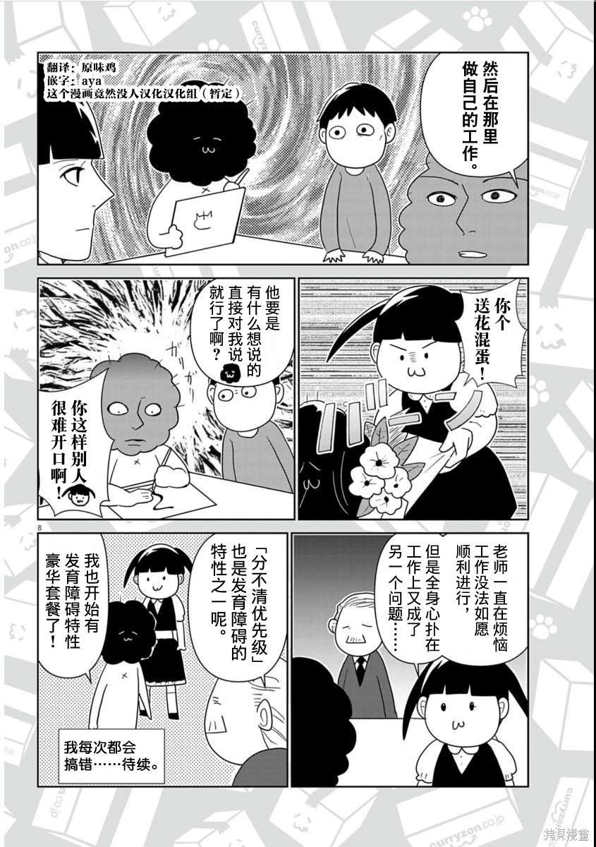 第54话