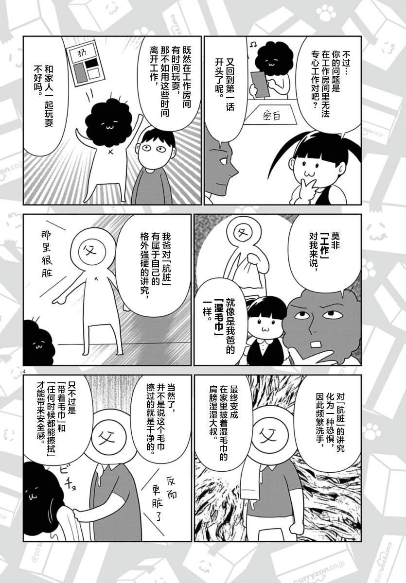 第55话