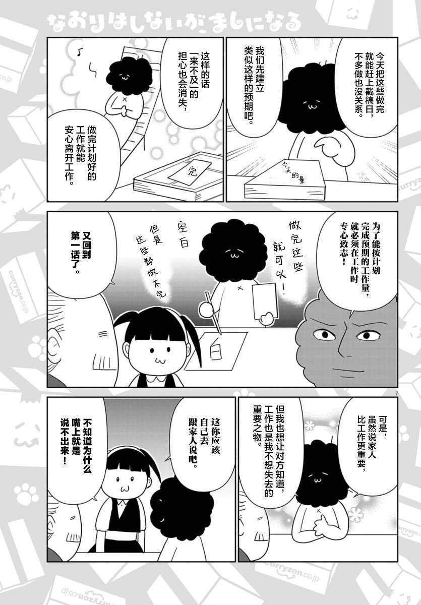第55话