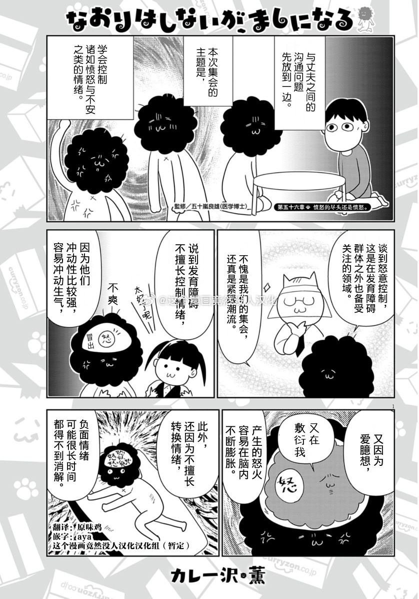 第56话