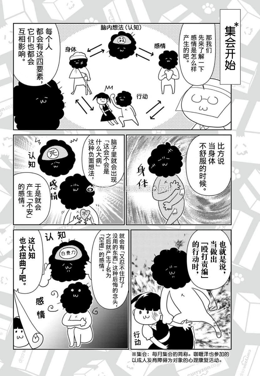第56话