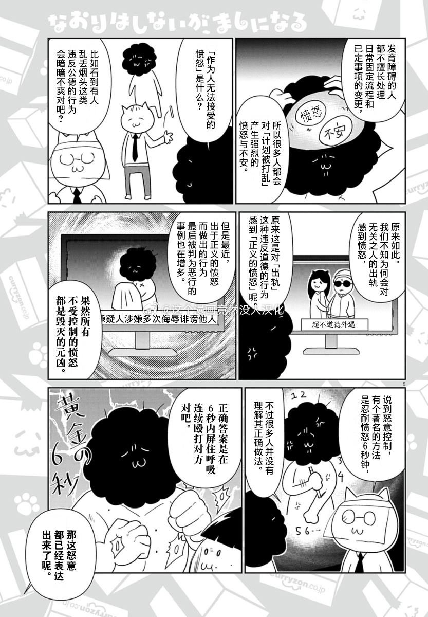 第56话