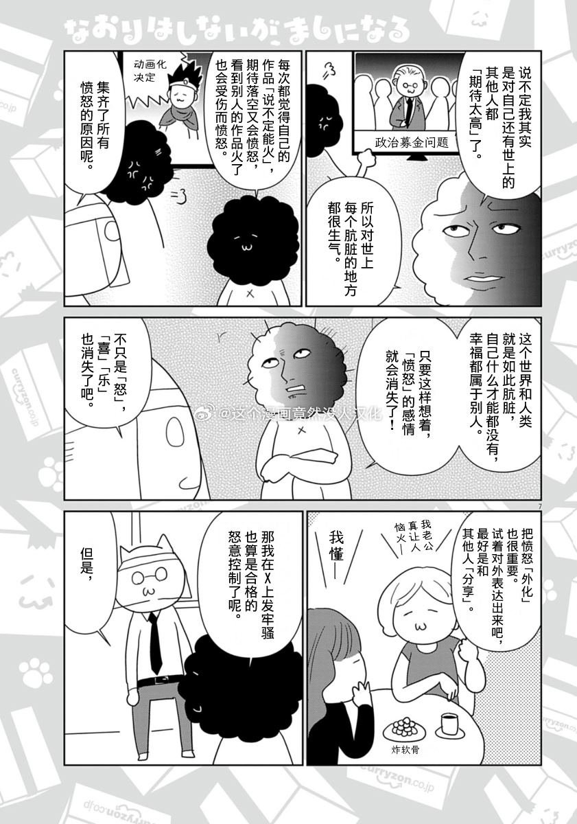 第56话