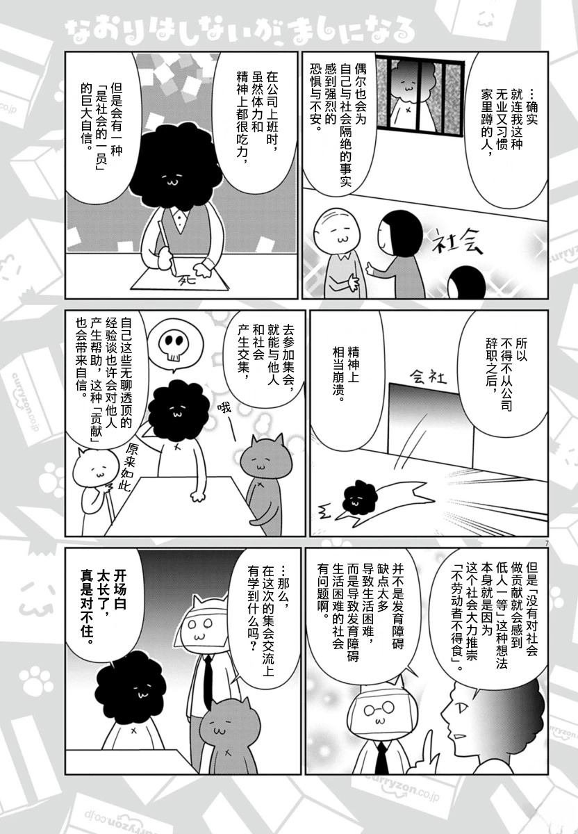第57话