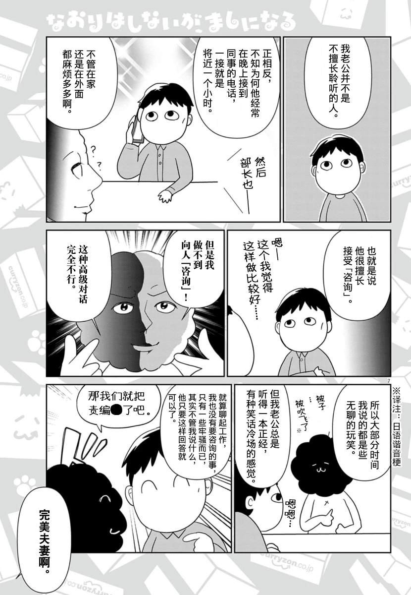第58话