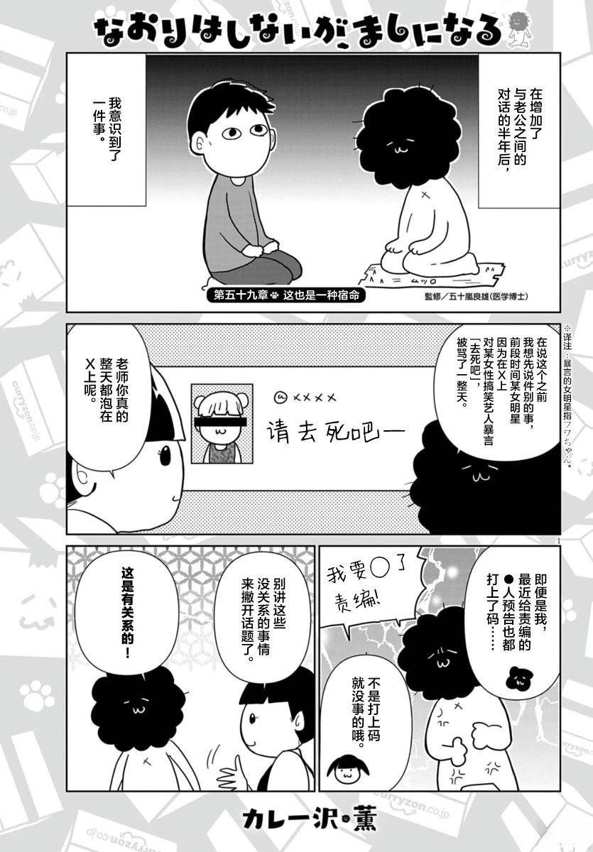 第59话