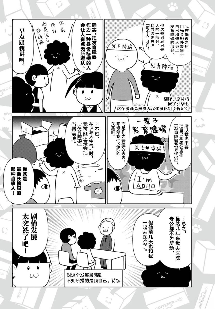 第59话