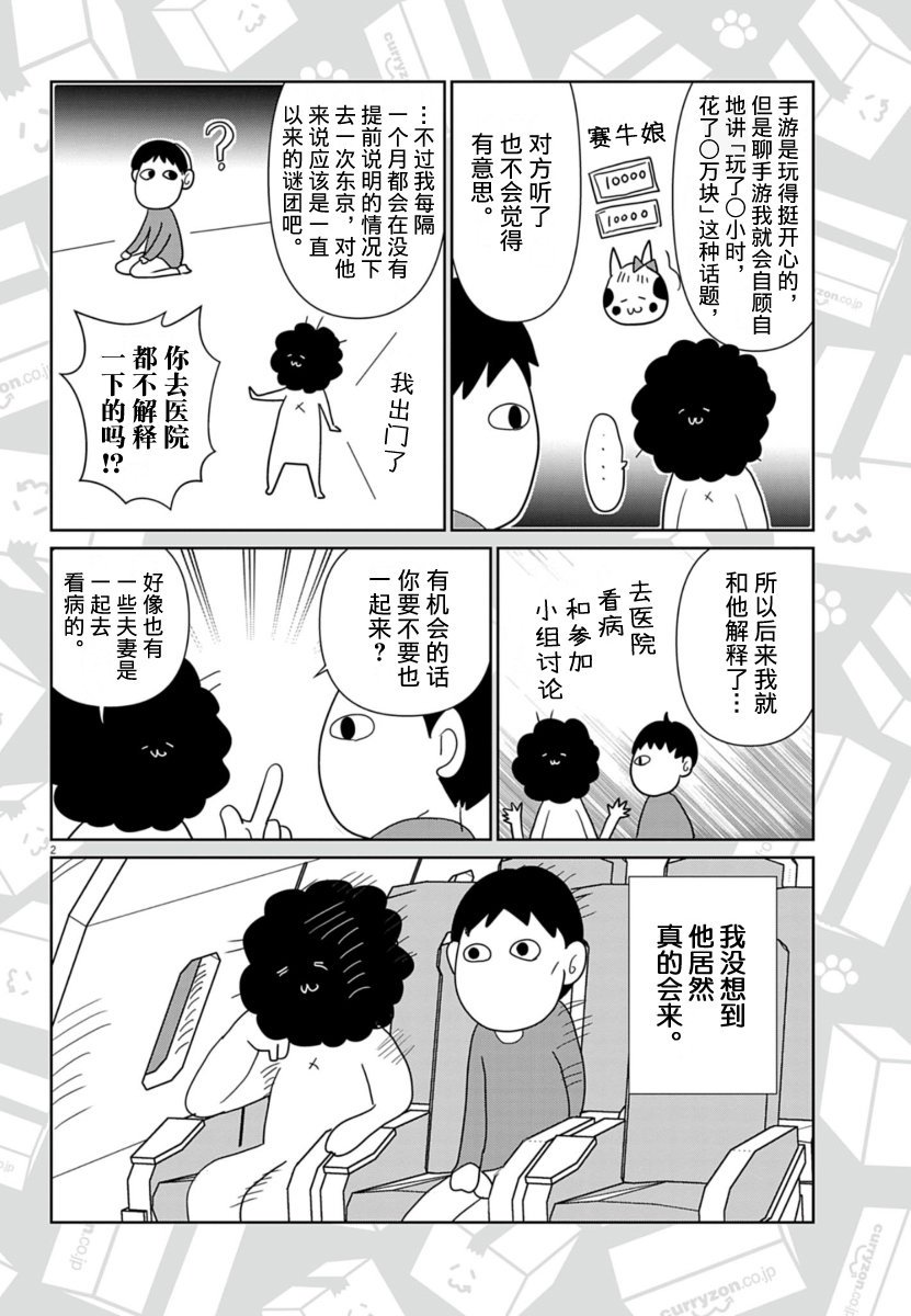 第60话