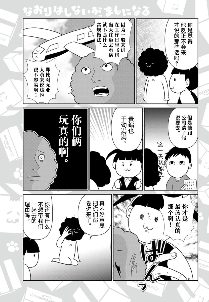 第60话
