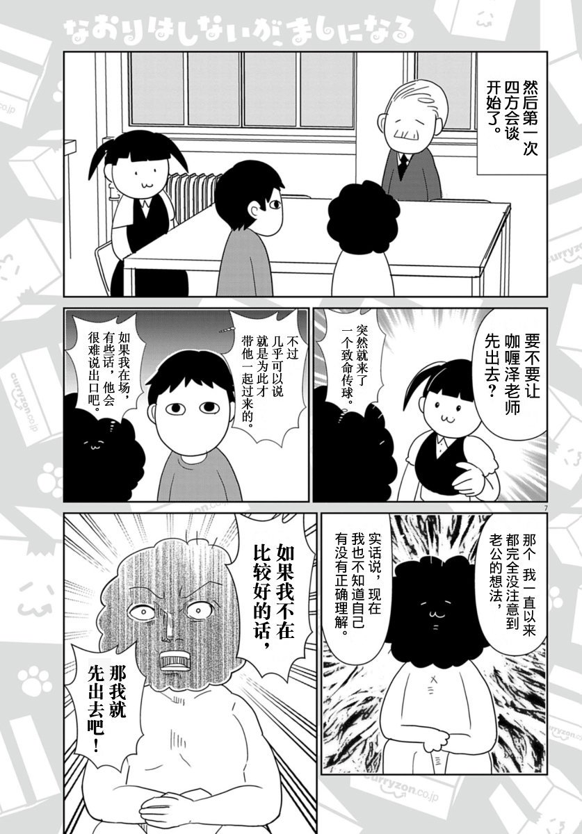 第60话